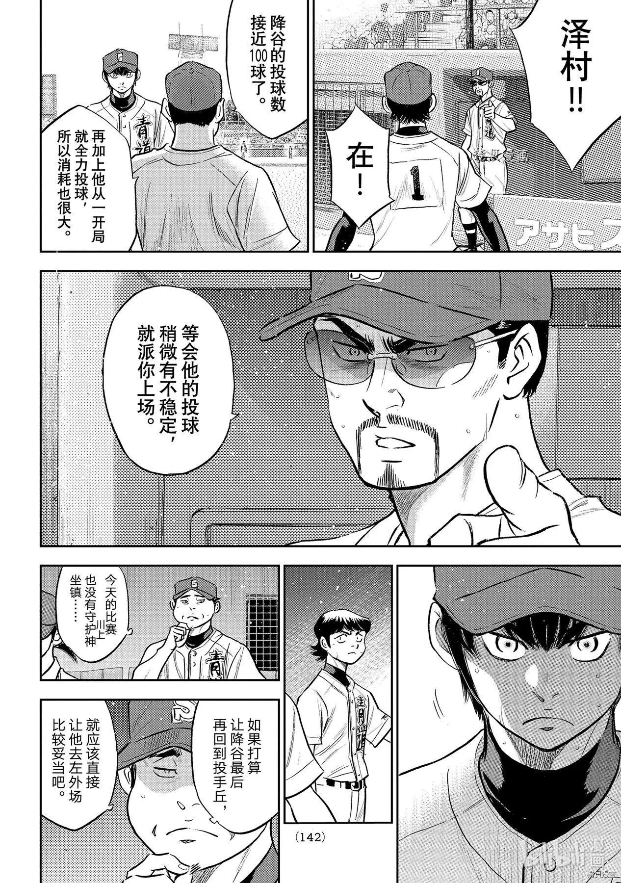 第2部284话