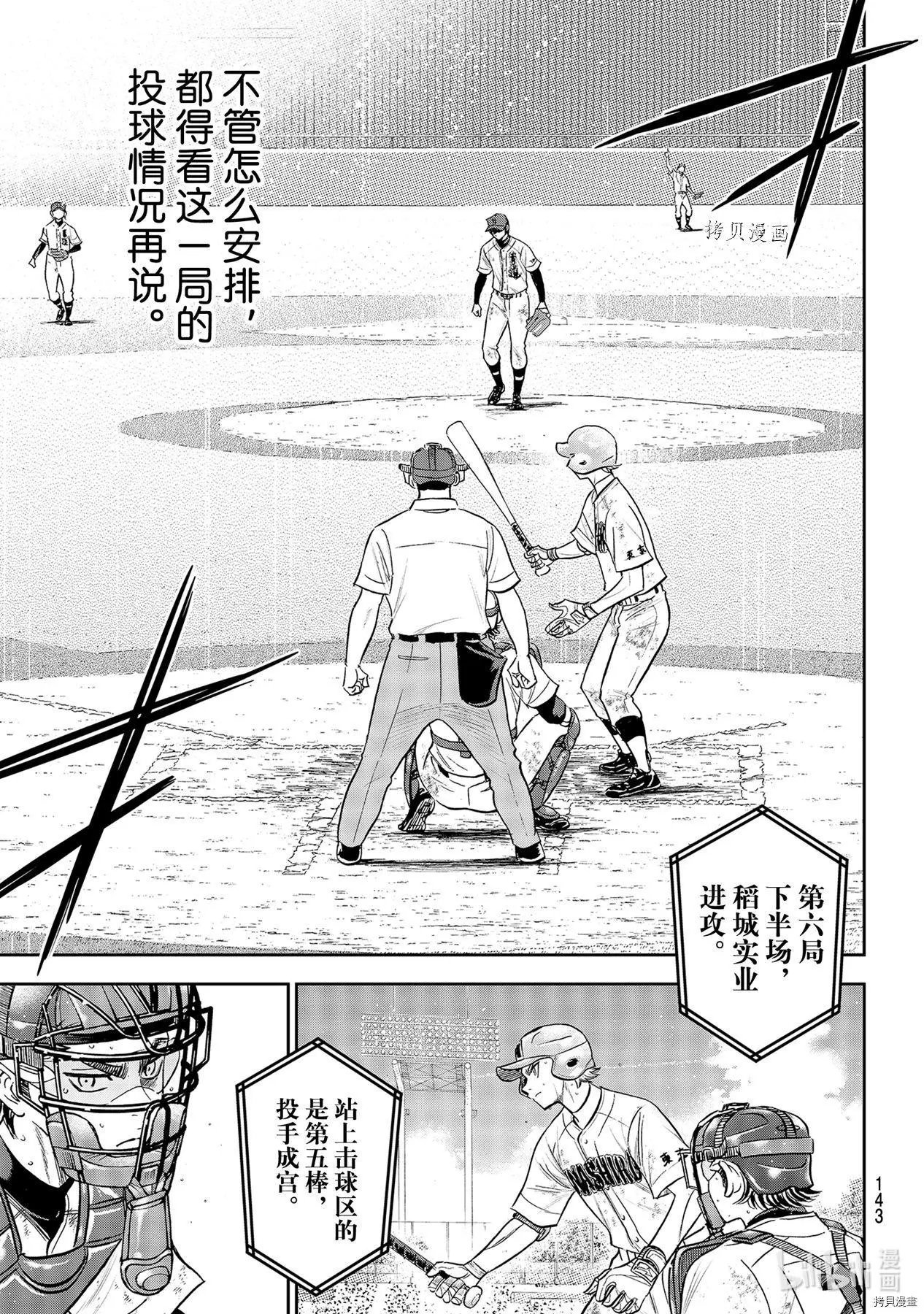 第2部284话