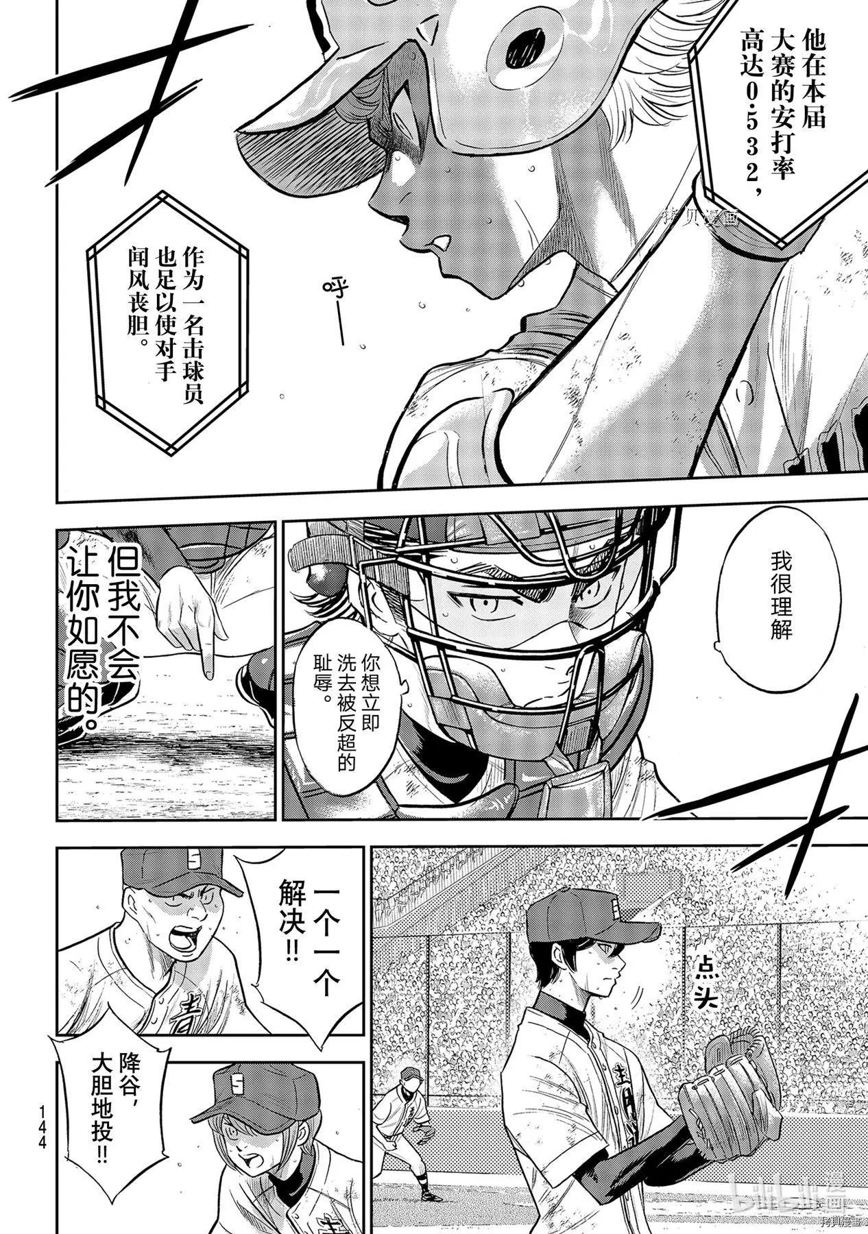 第2部284话