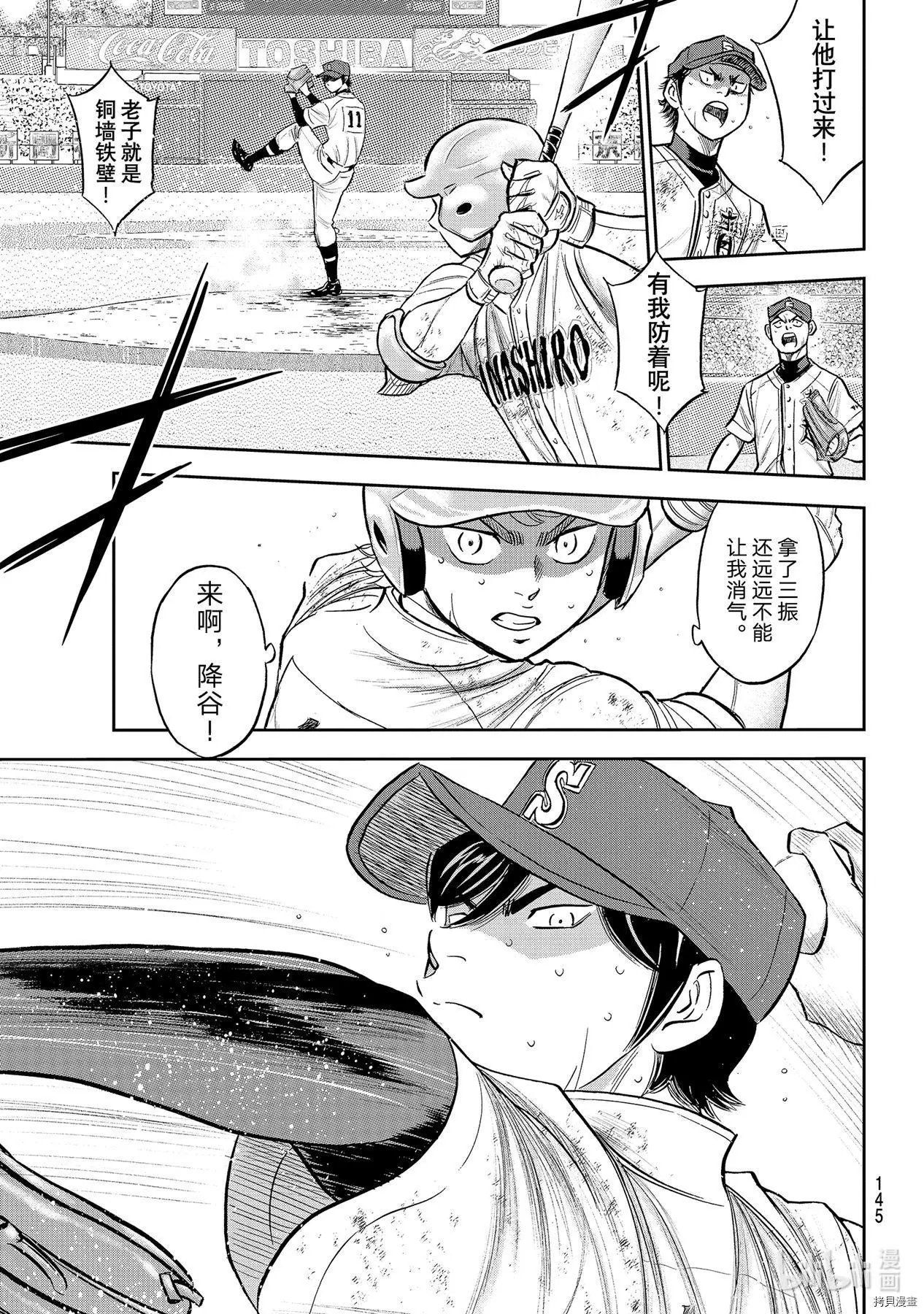 第2部284话