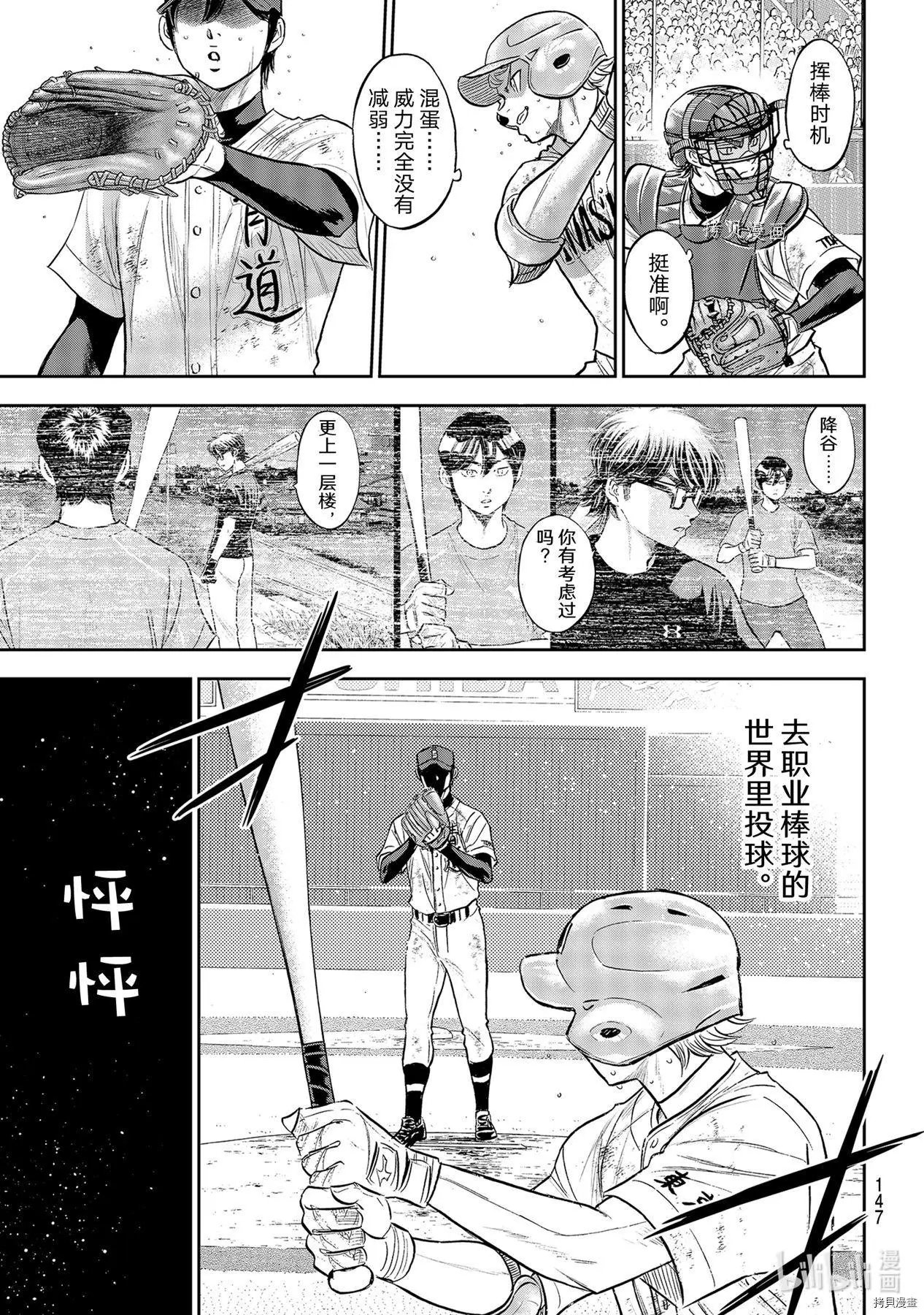 第2部284话