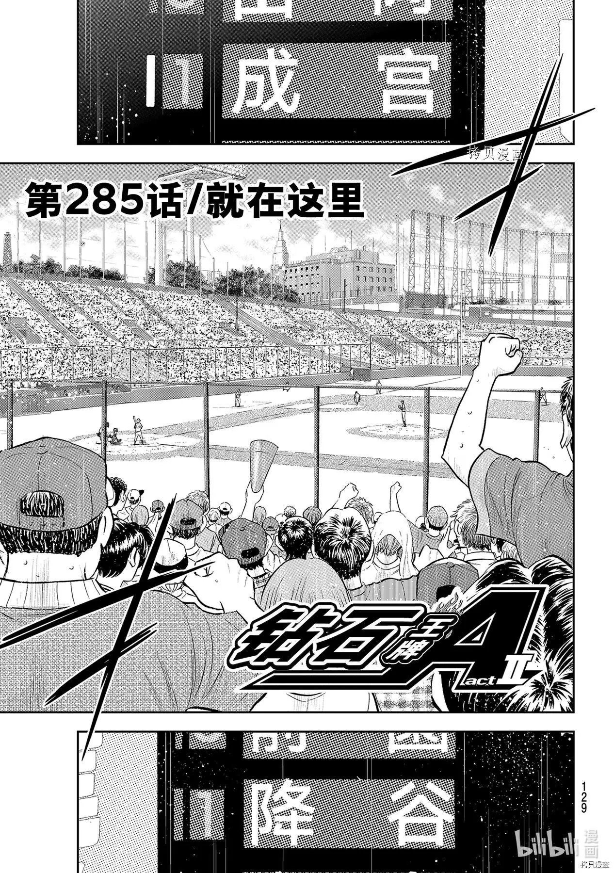 第2部285话