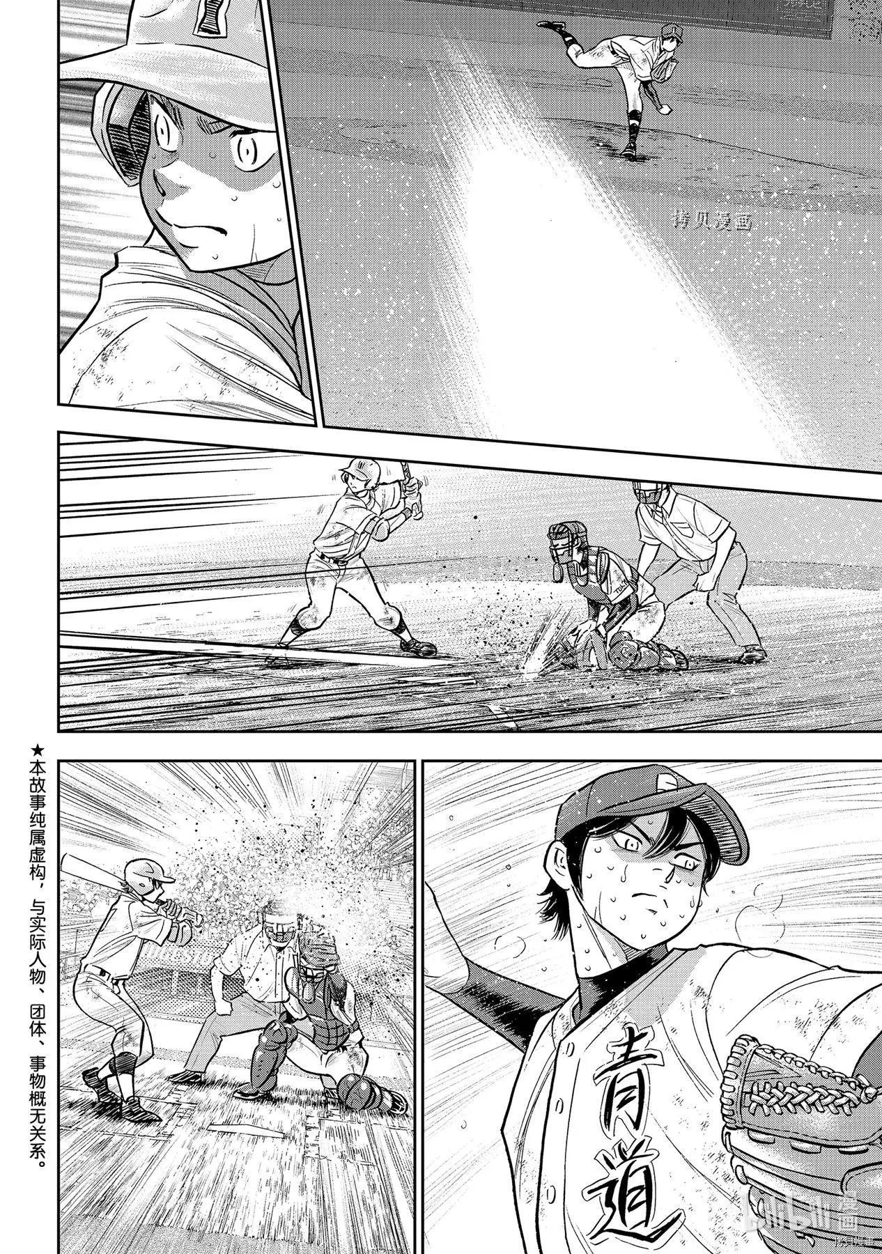 第2部285话