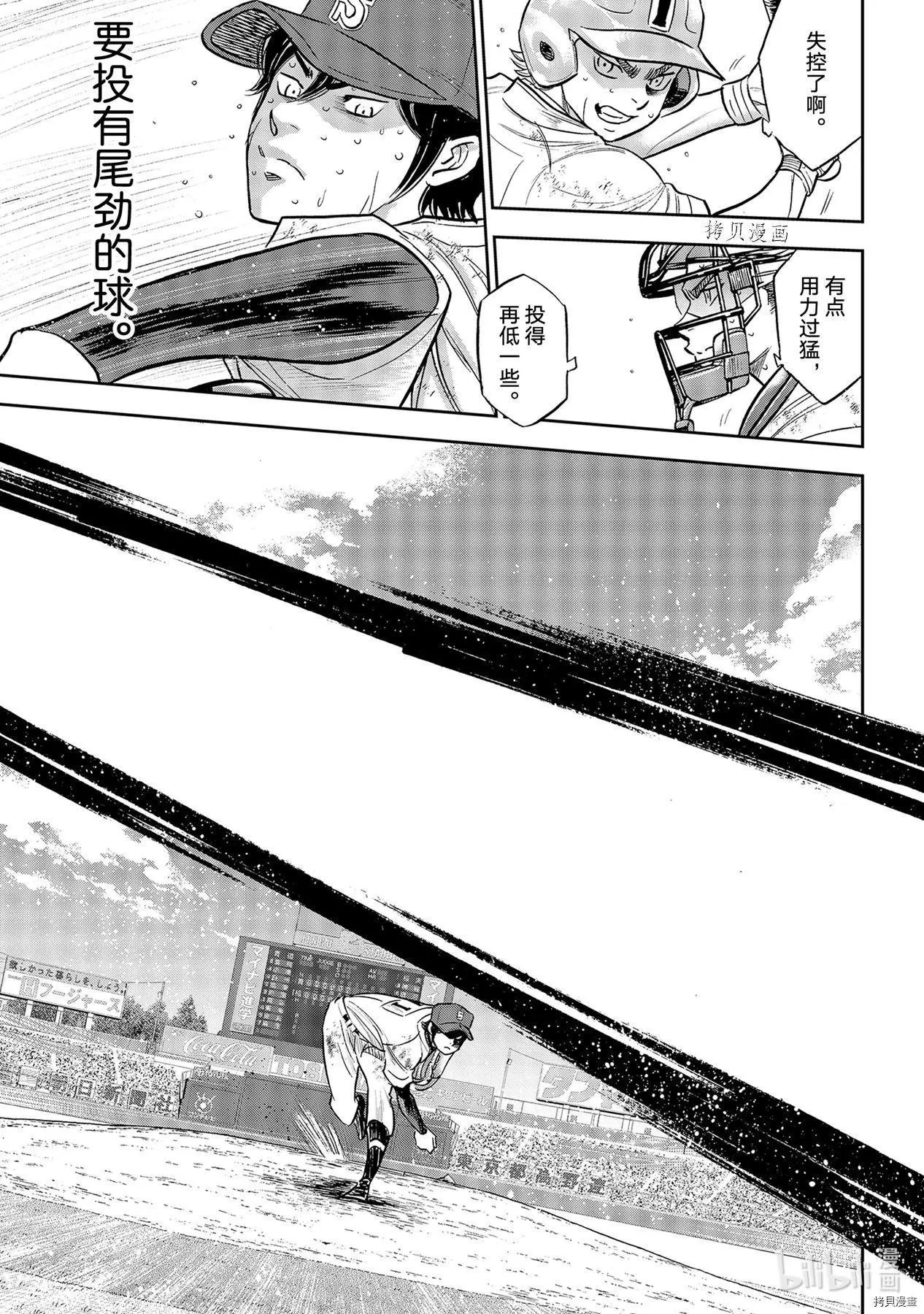 第2部285话