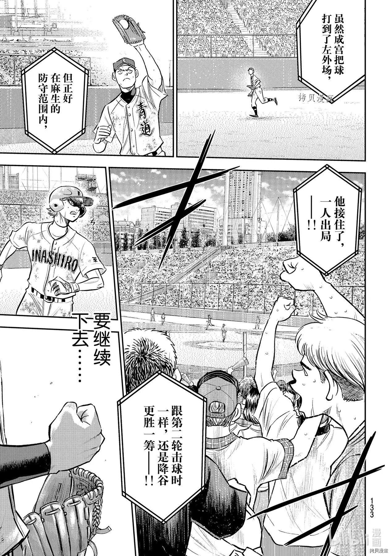 第2部285话