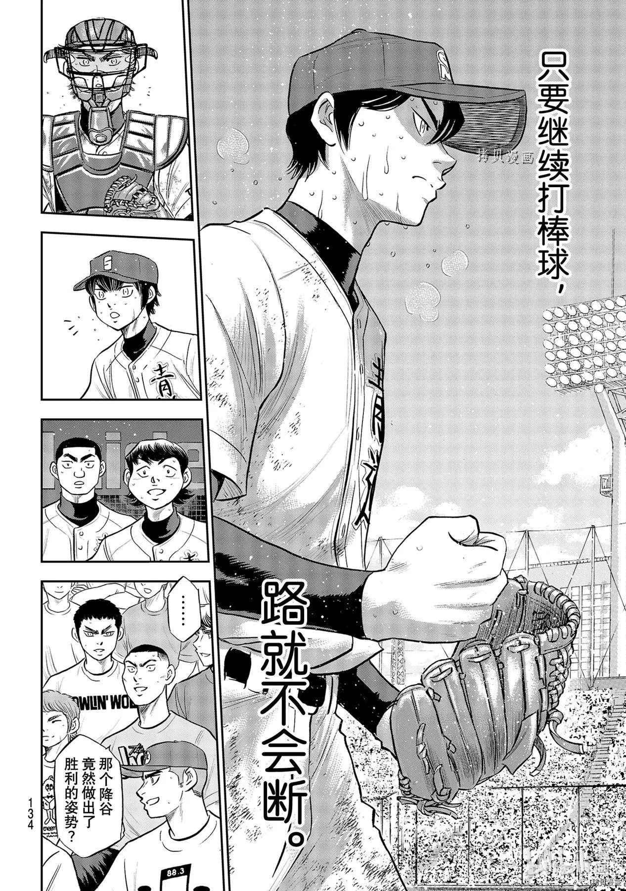 第2部285话