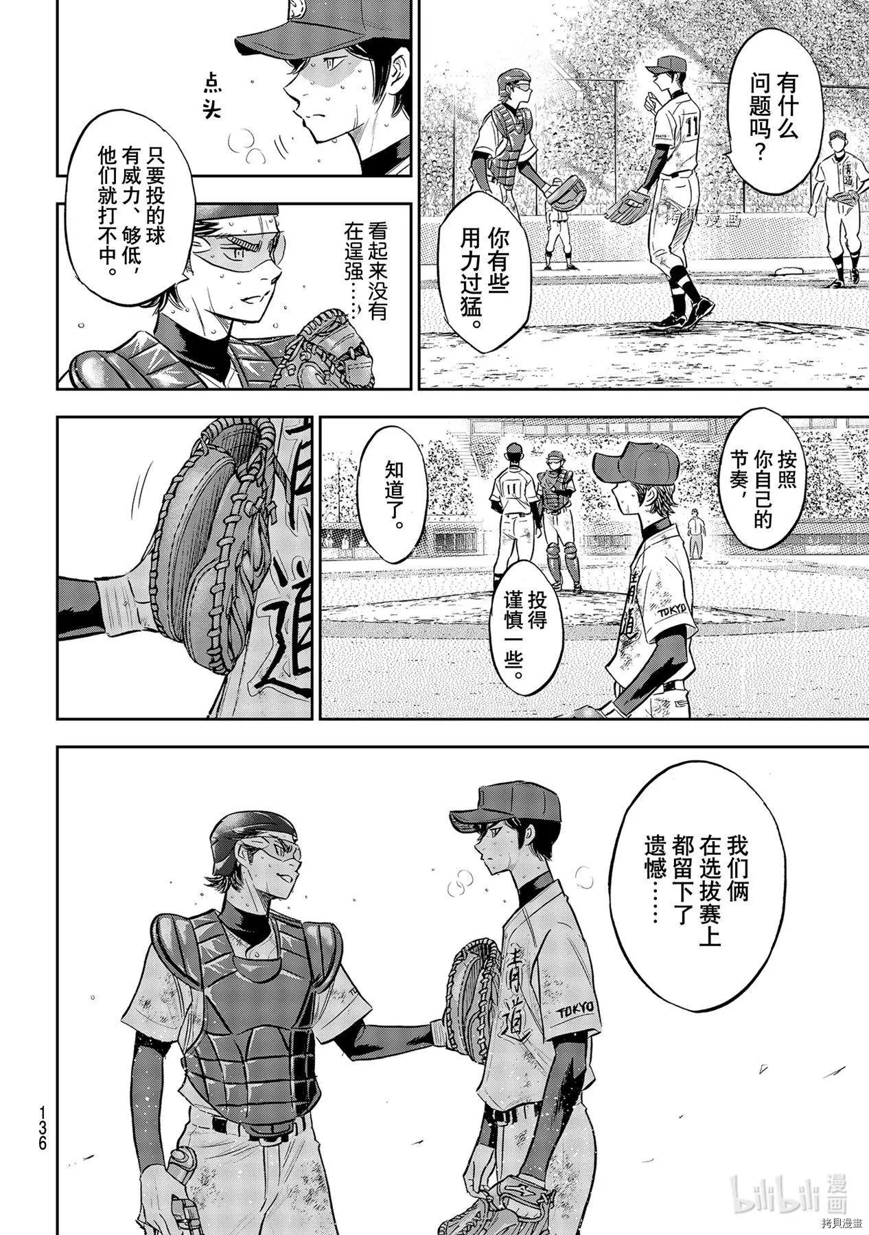 第2部285话