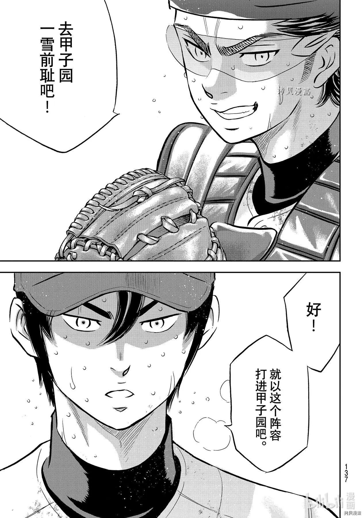 第2部285话