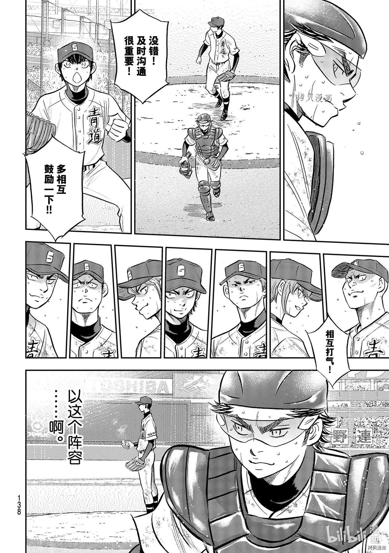 第2部285话
