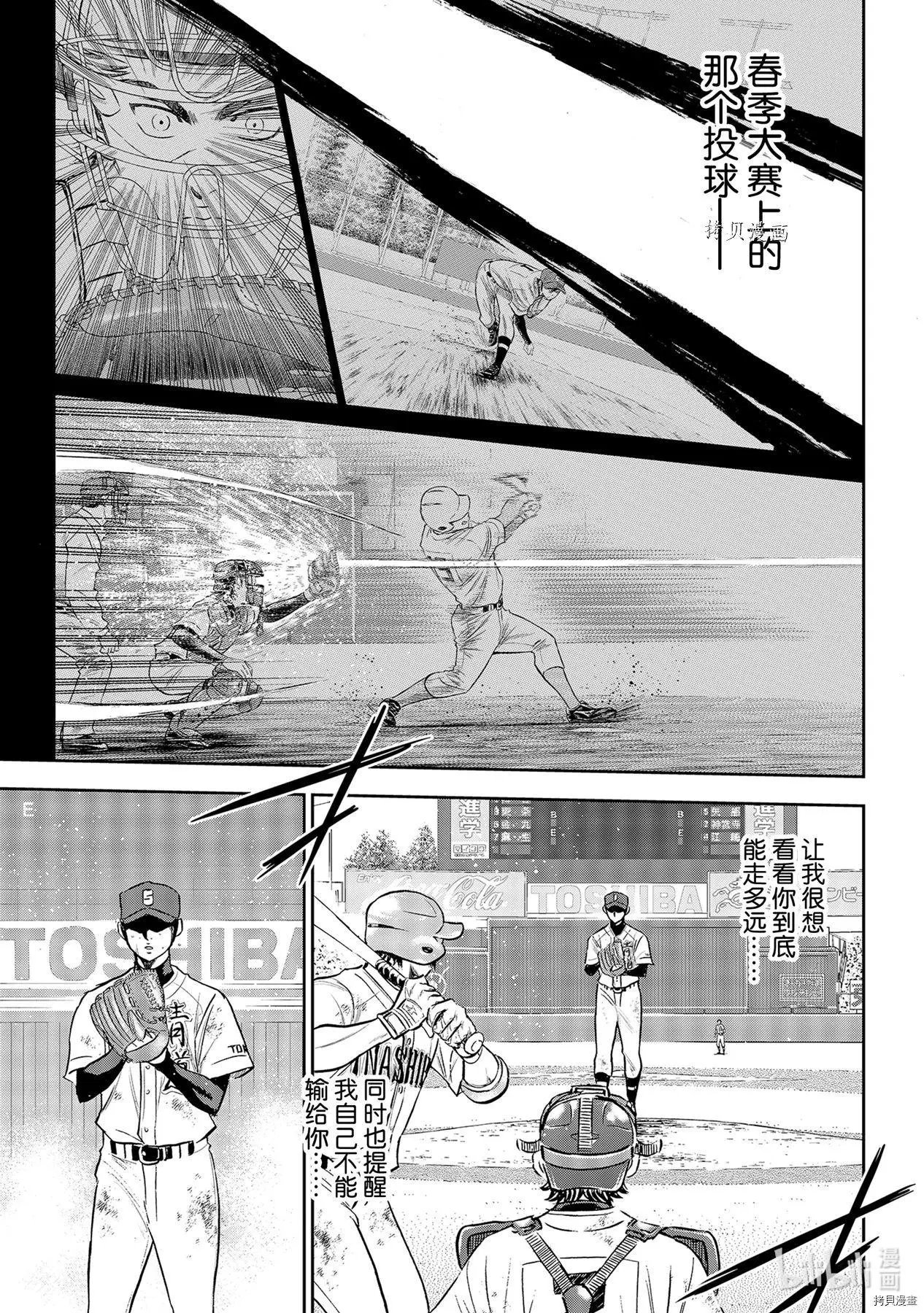 第2部285话