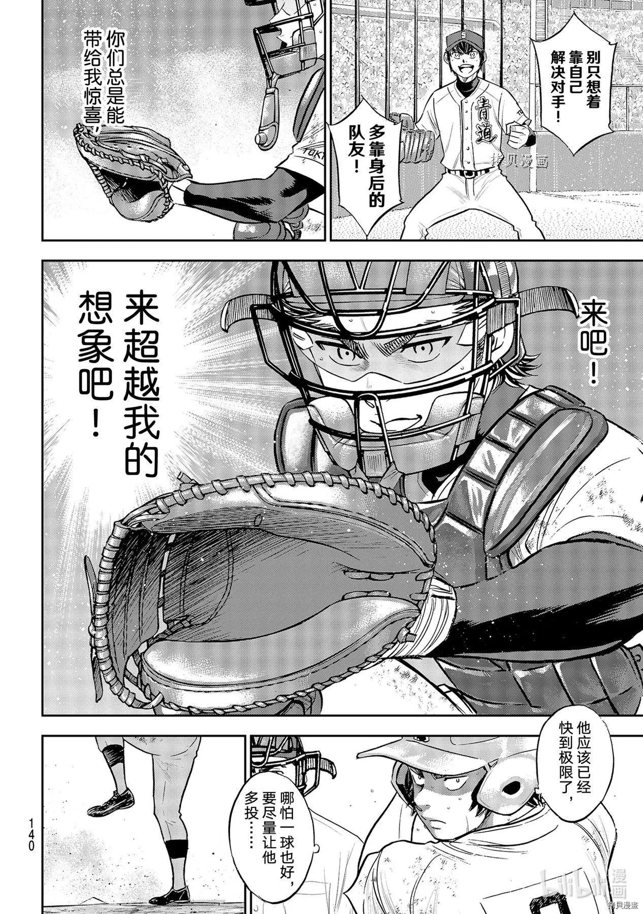 第2部285话