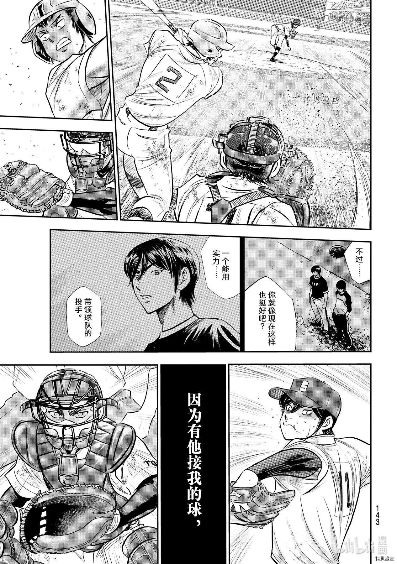 第2部285话