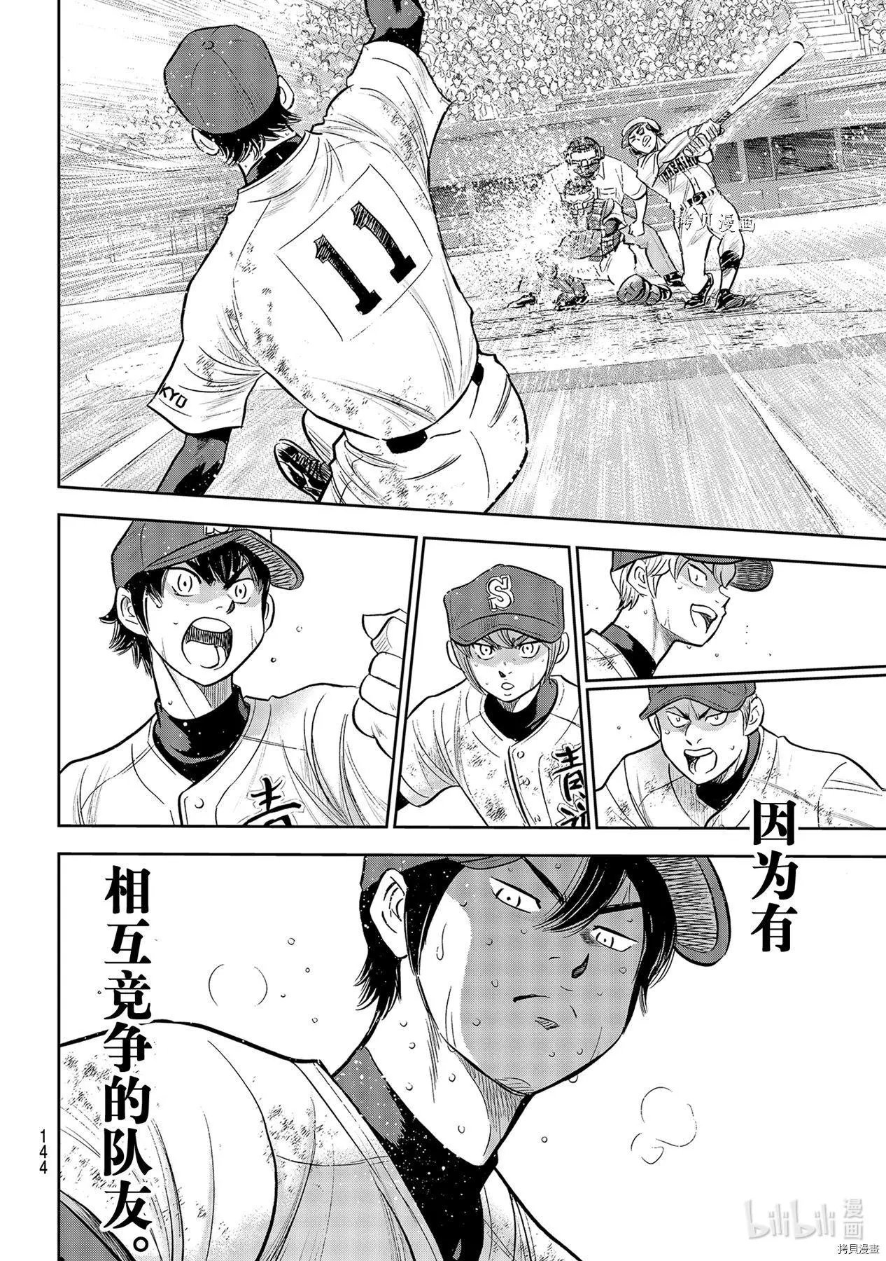 第2部285话