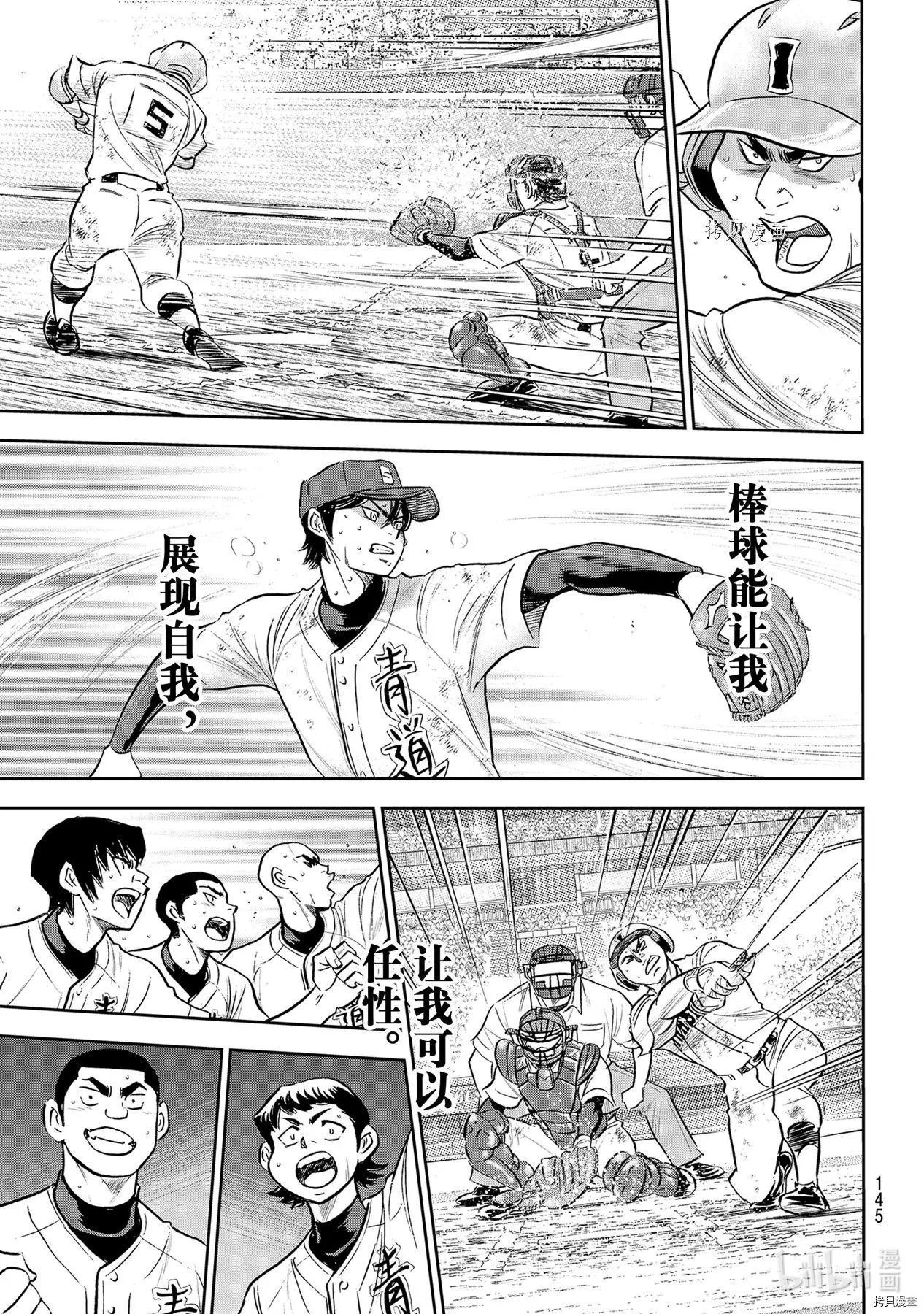 第2部285话