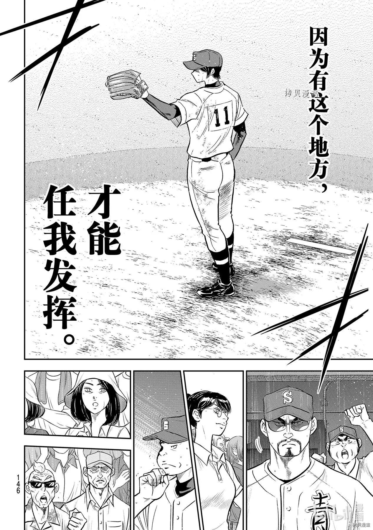 第2部285话
