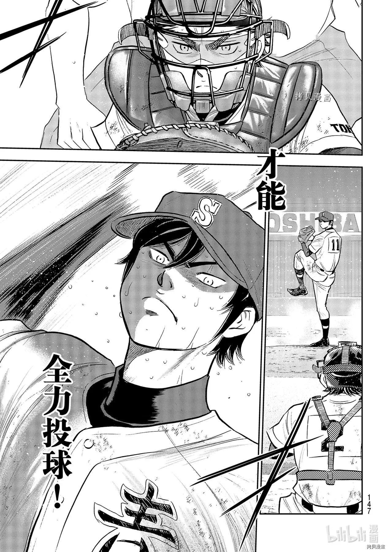 第2部285话