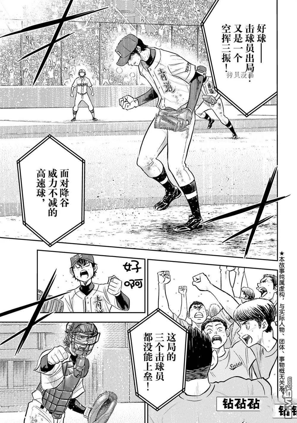 第二季第286话