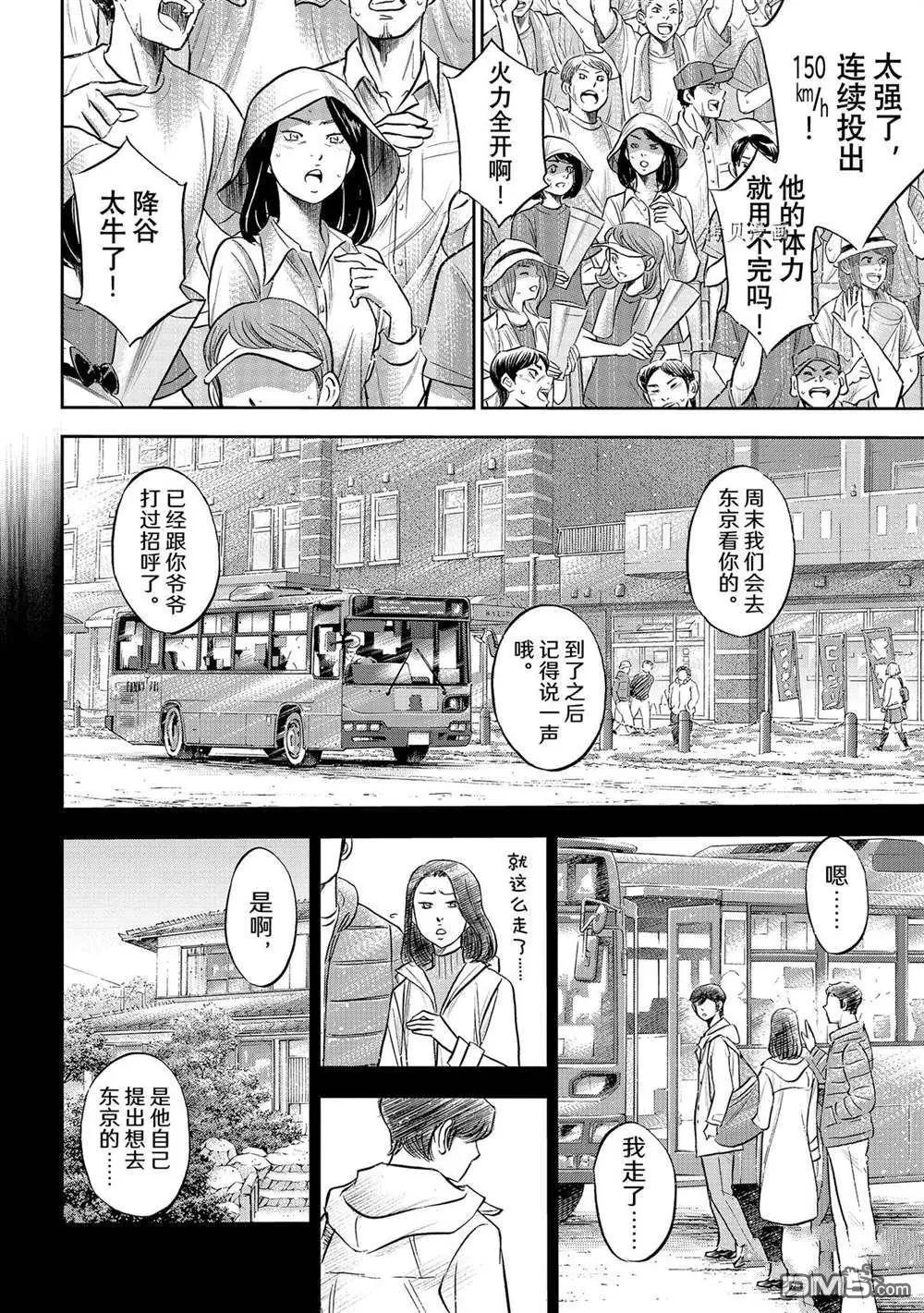 第二季第286话