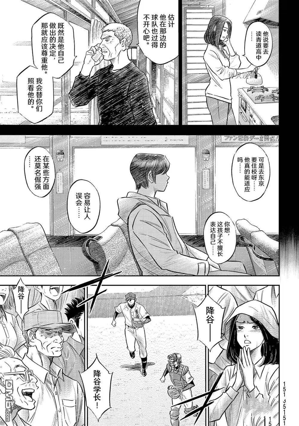 第二季第286话