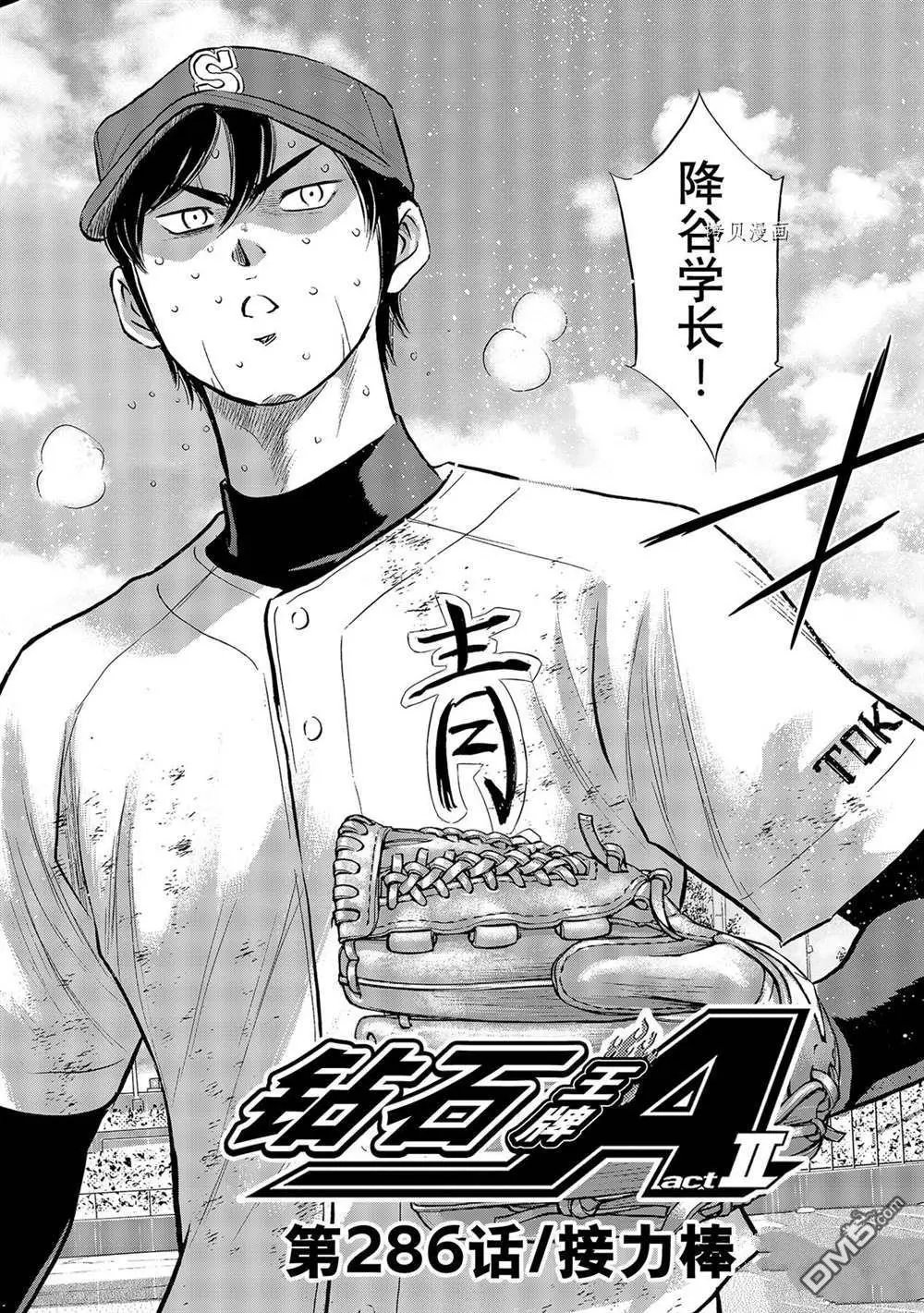 第二季第286话