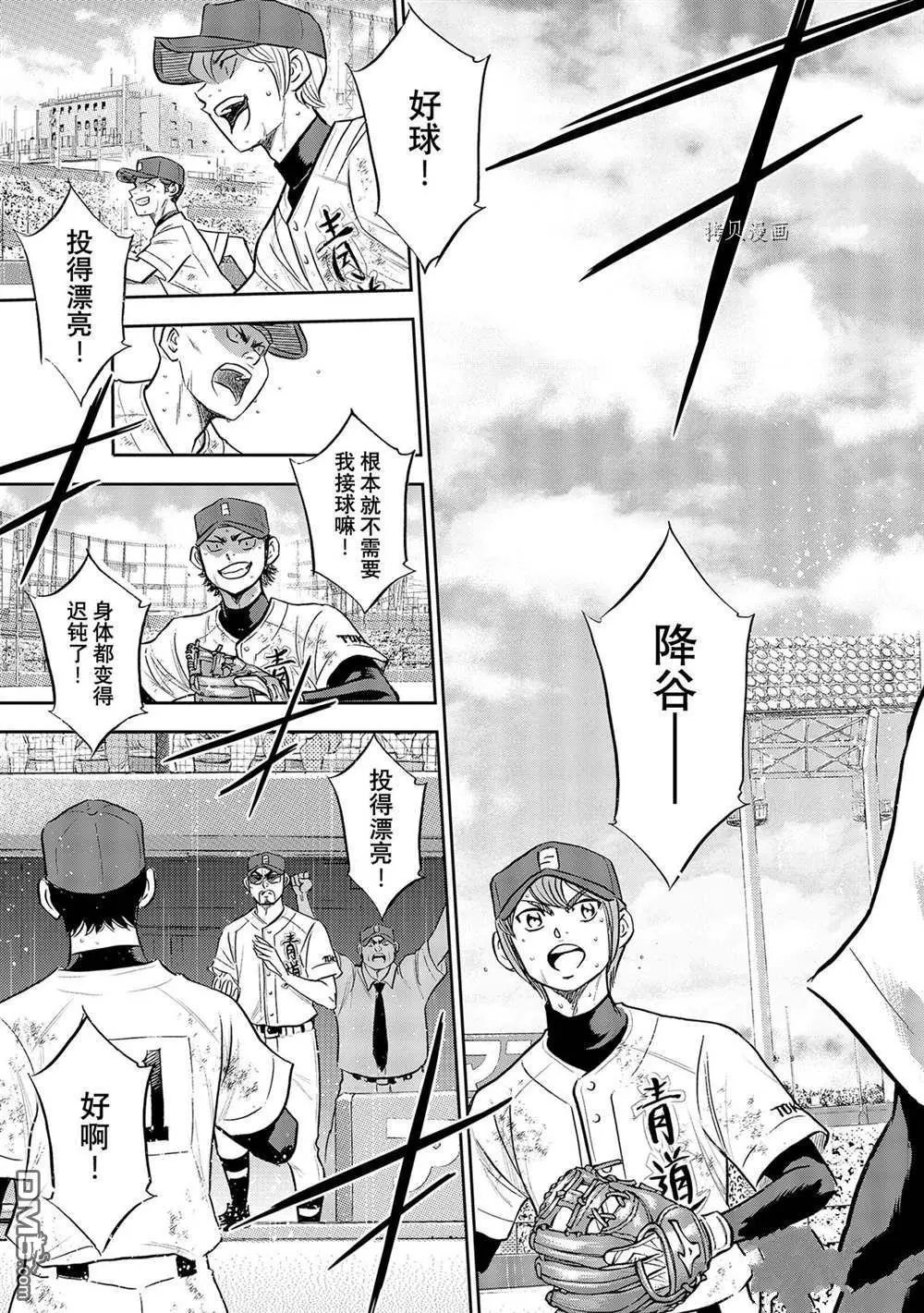 第二季第286话