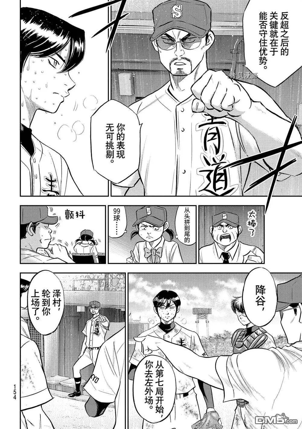 第二季第286话