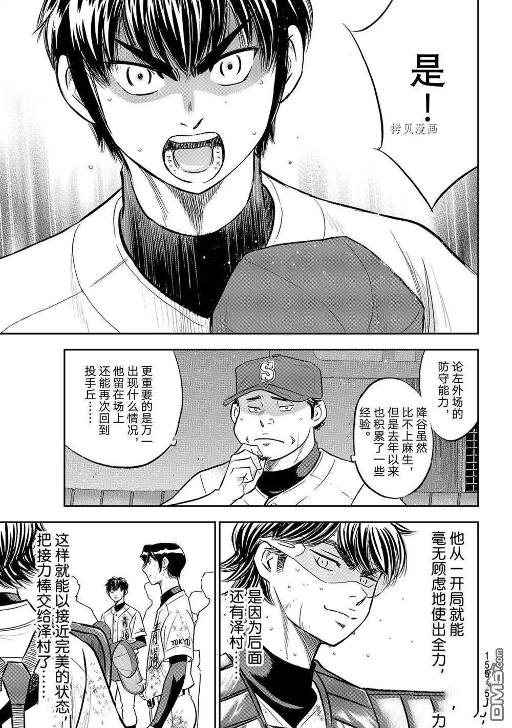 第二季第286话