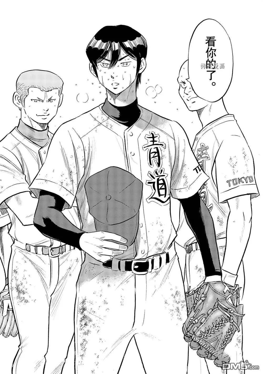 第二季第286话
