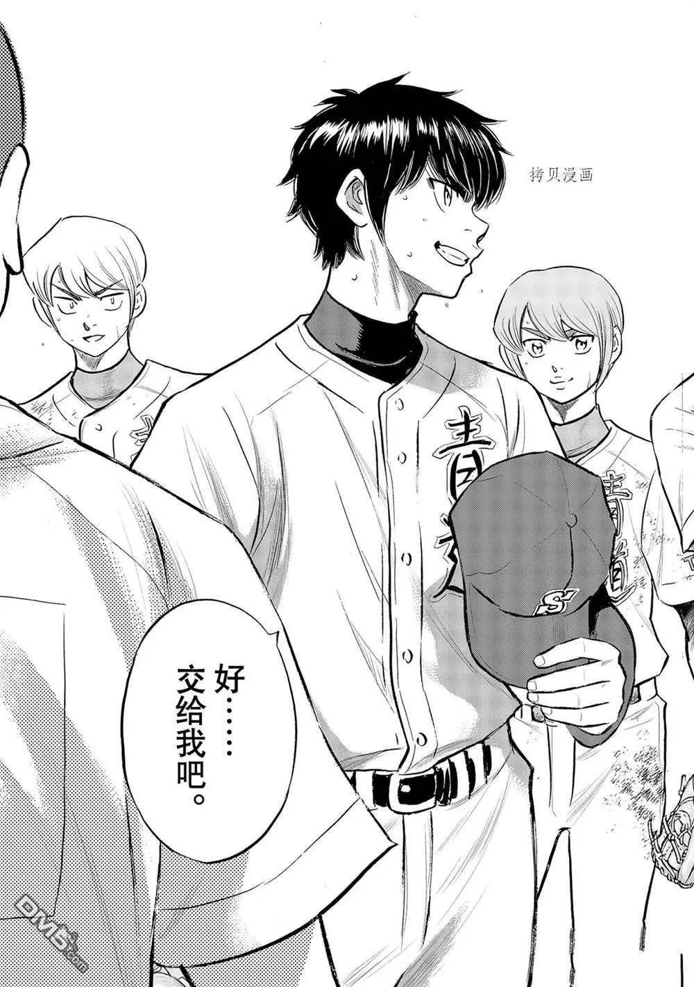 第二季第286话