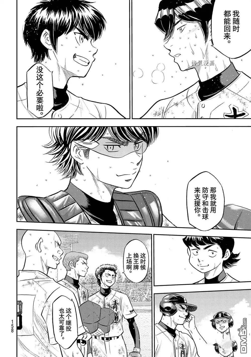 第二季第286话