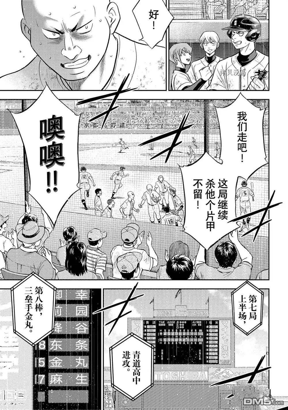 第二季第286话