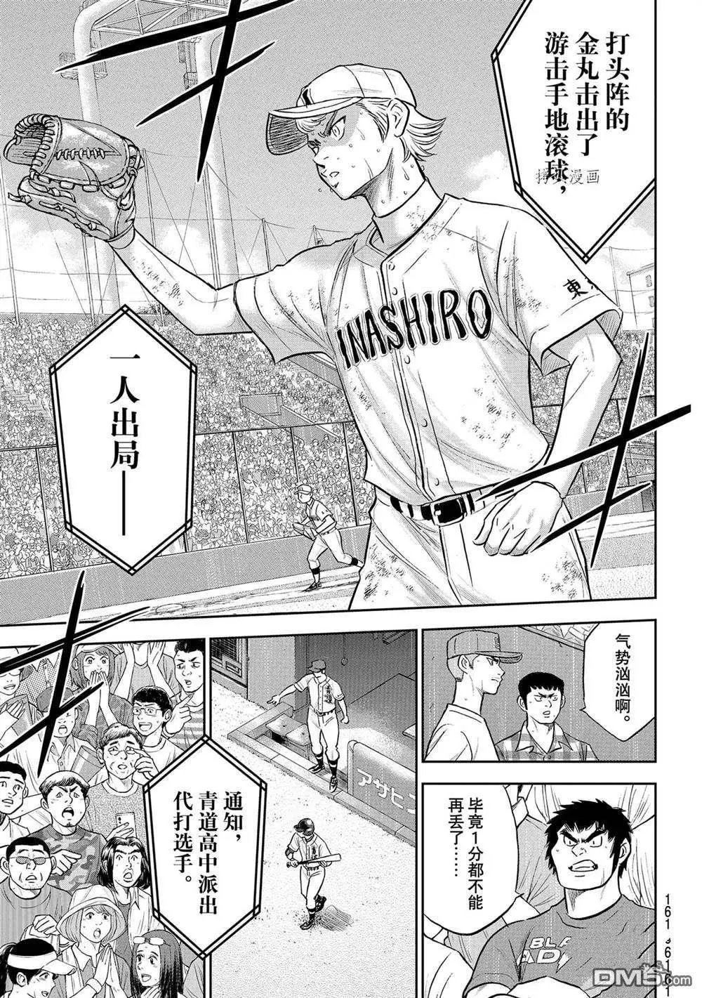 第二季第286话