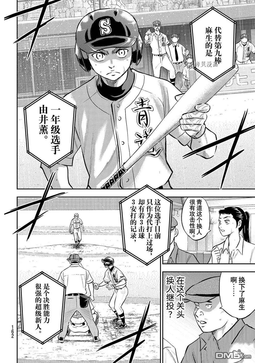 第二季第286话