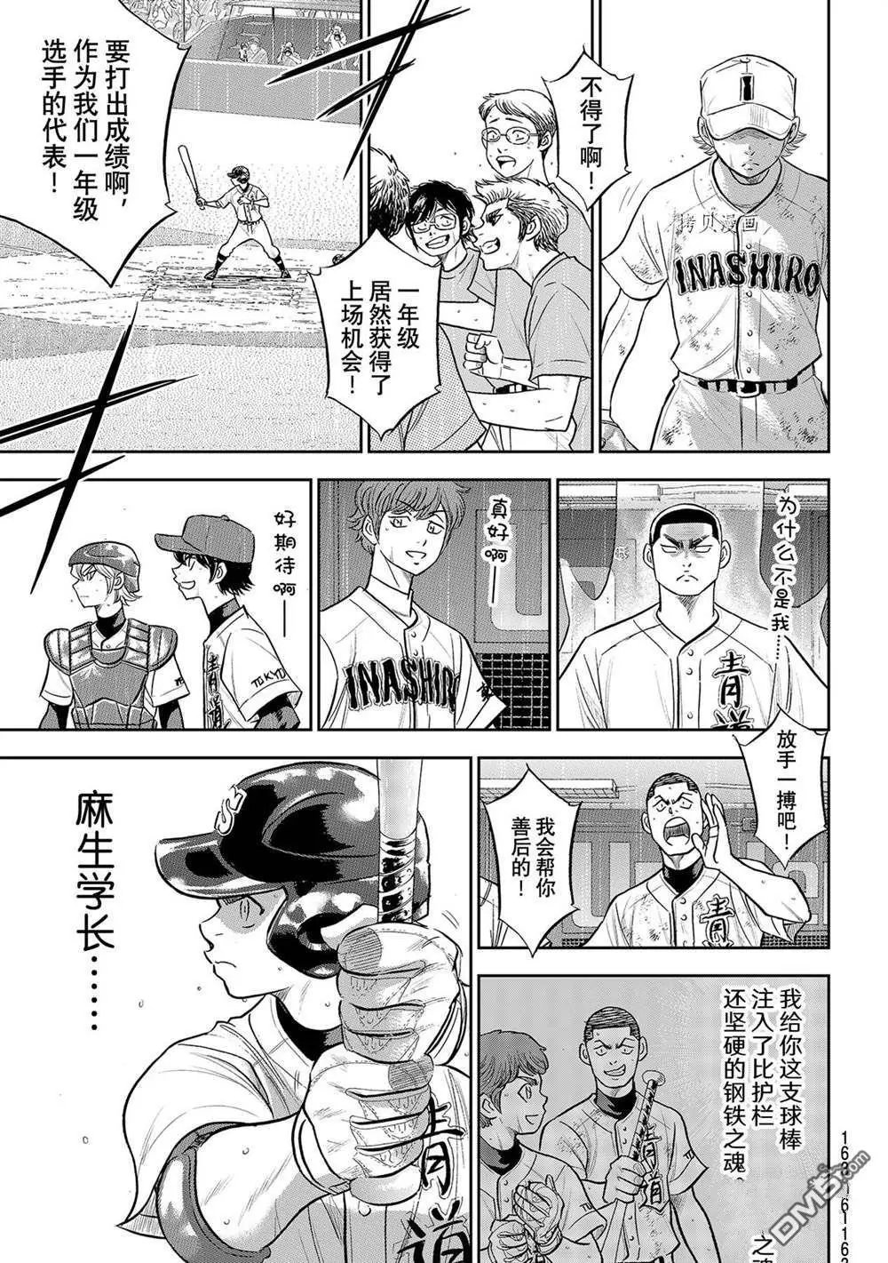 第二季第286话