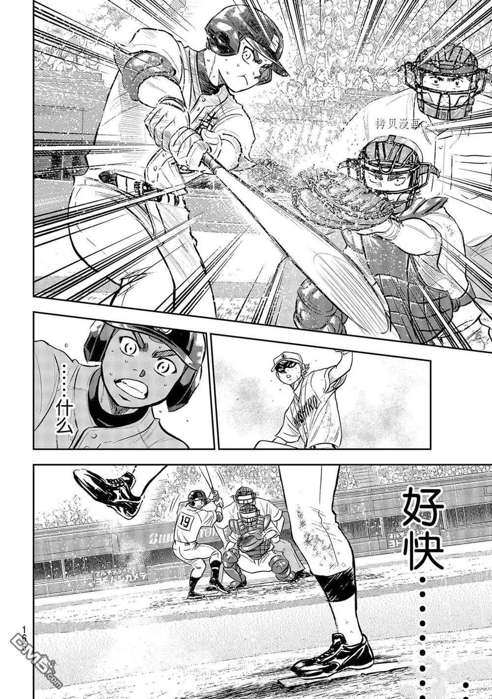 第二季第286话