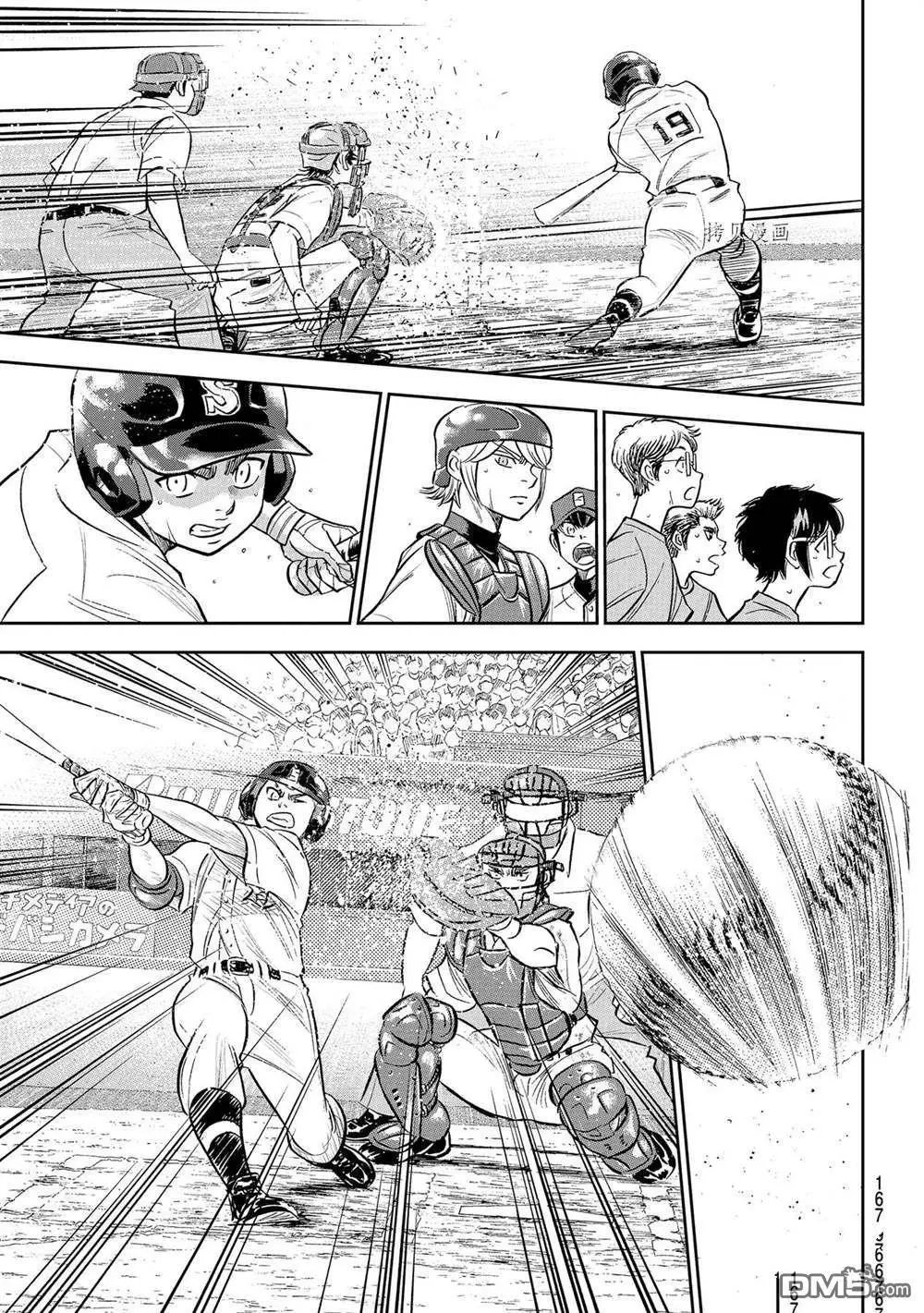 第二季第286话