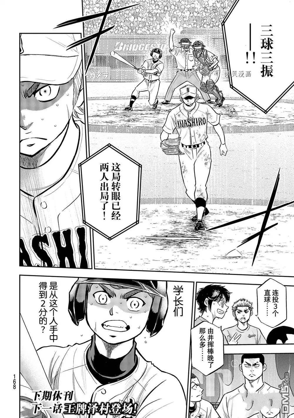 第二季第286话