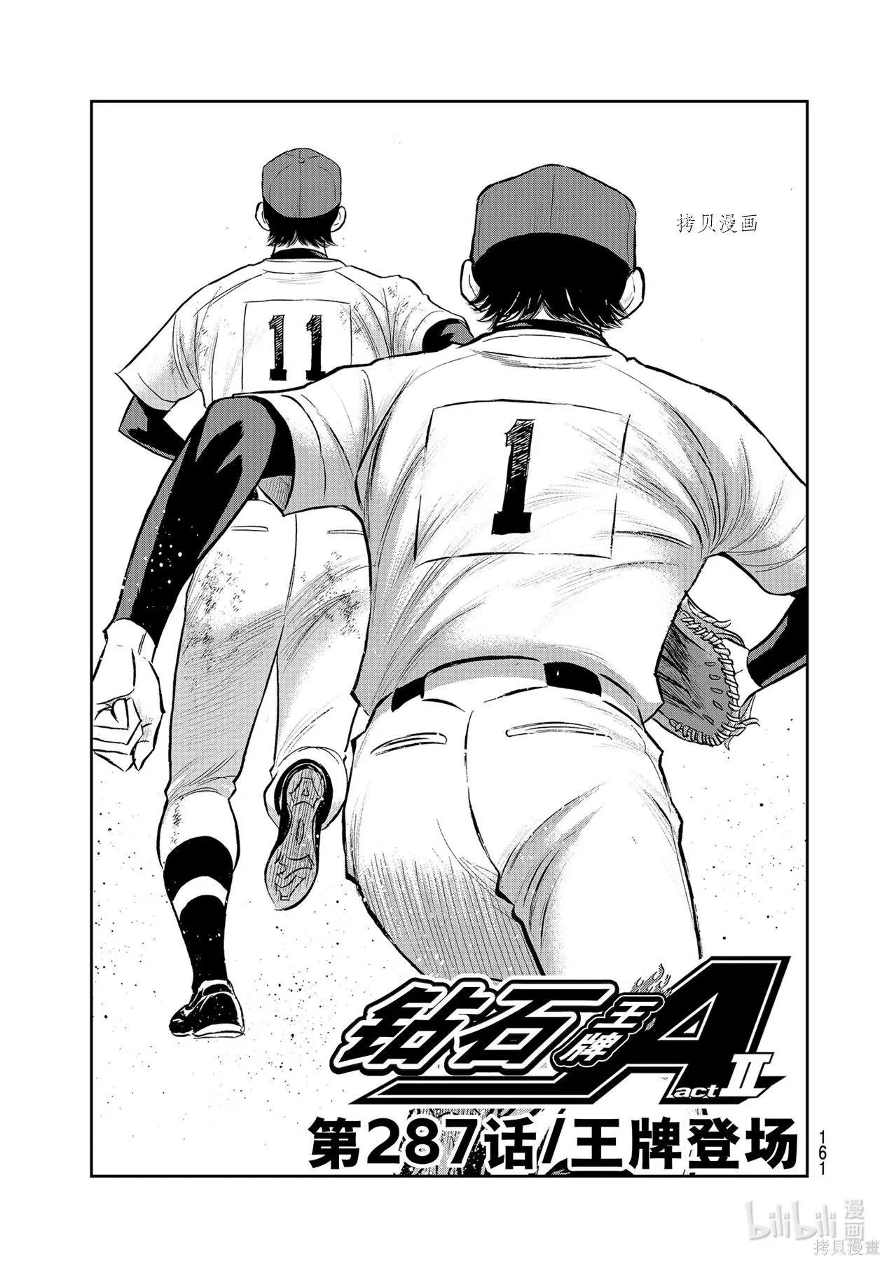 第2部287话