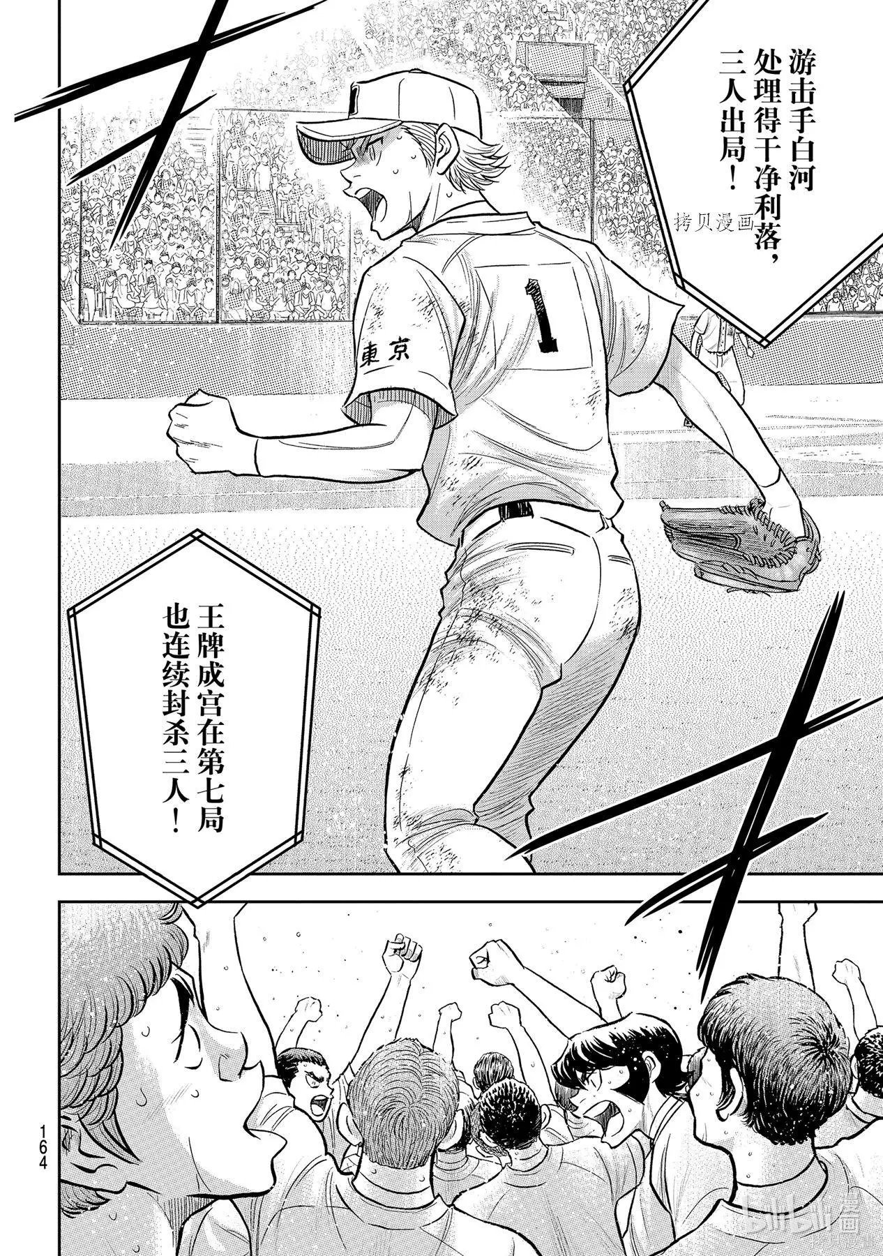 第2部287话