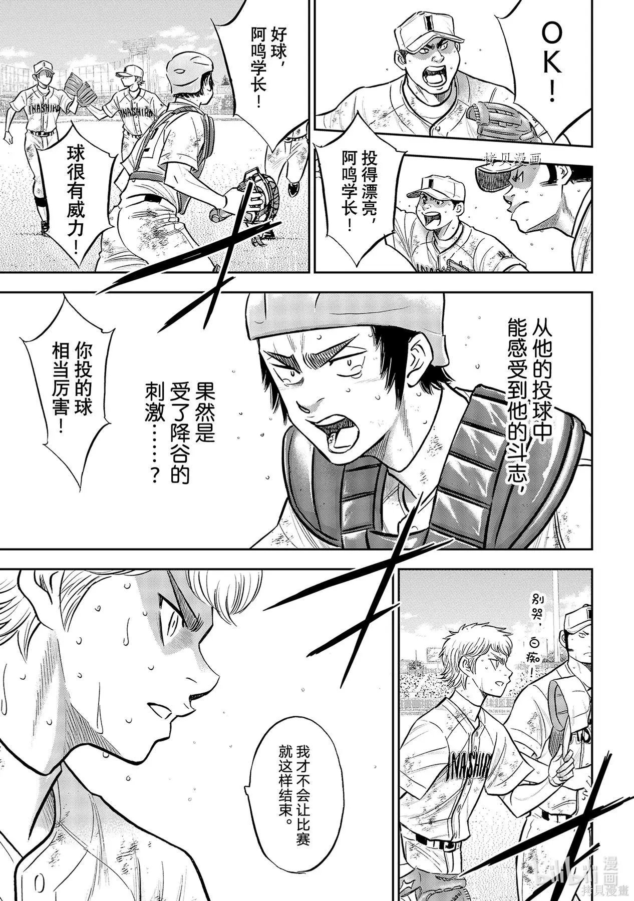 第2部287话