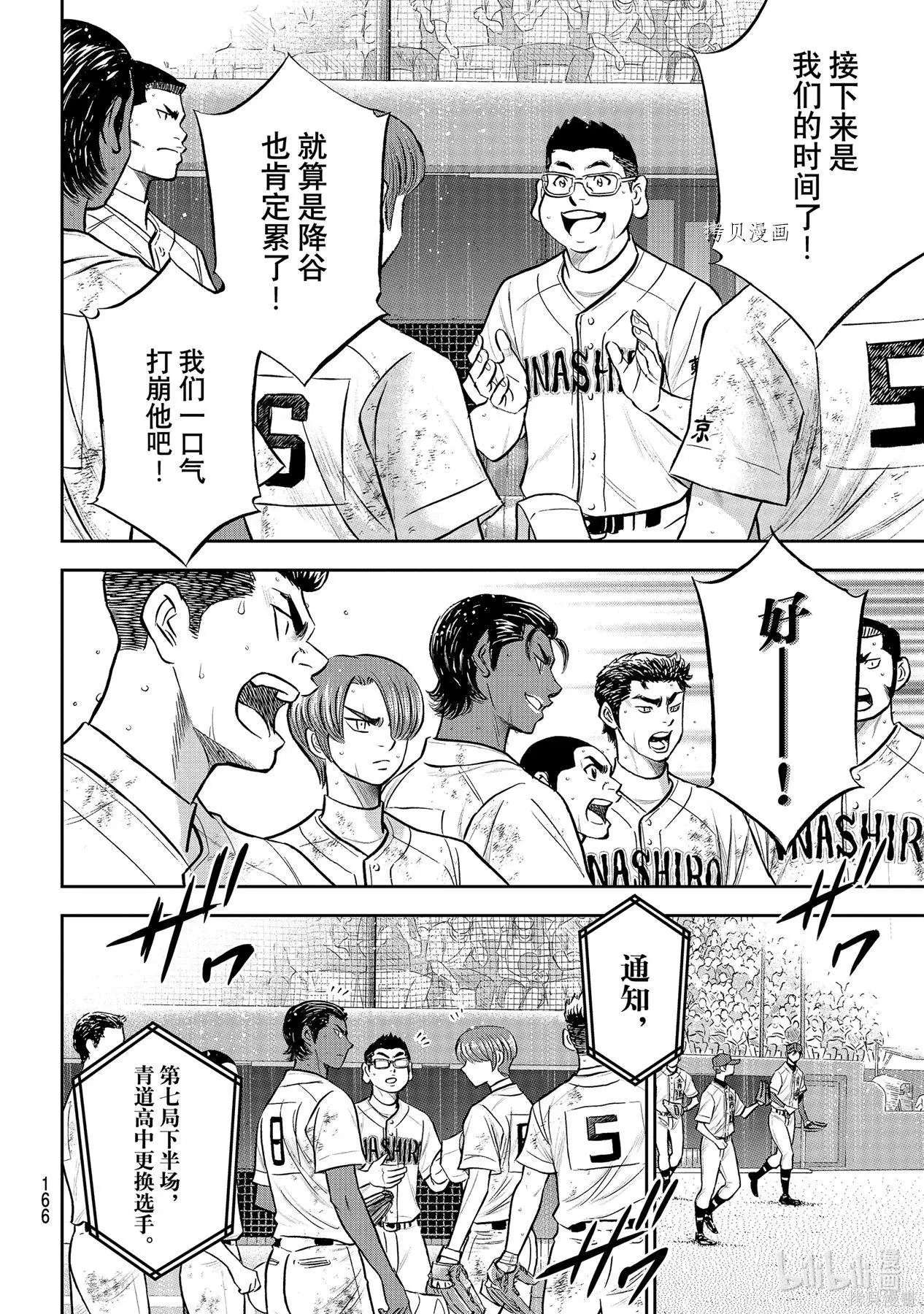 第2部287话