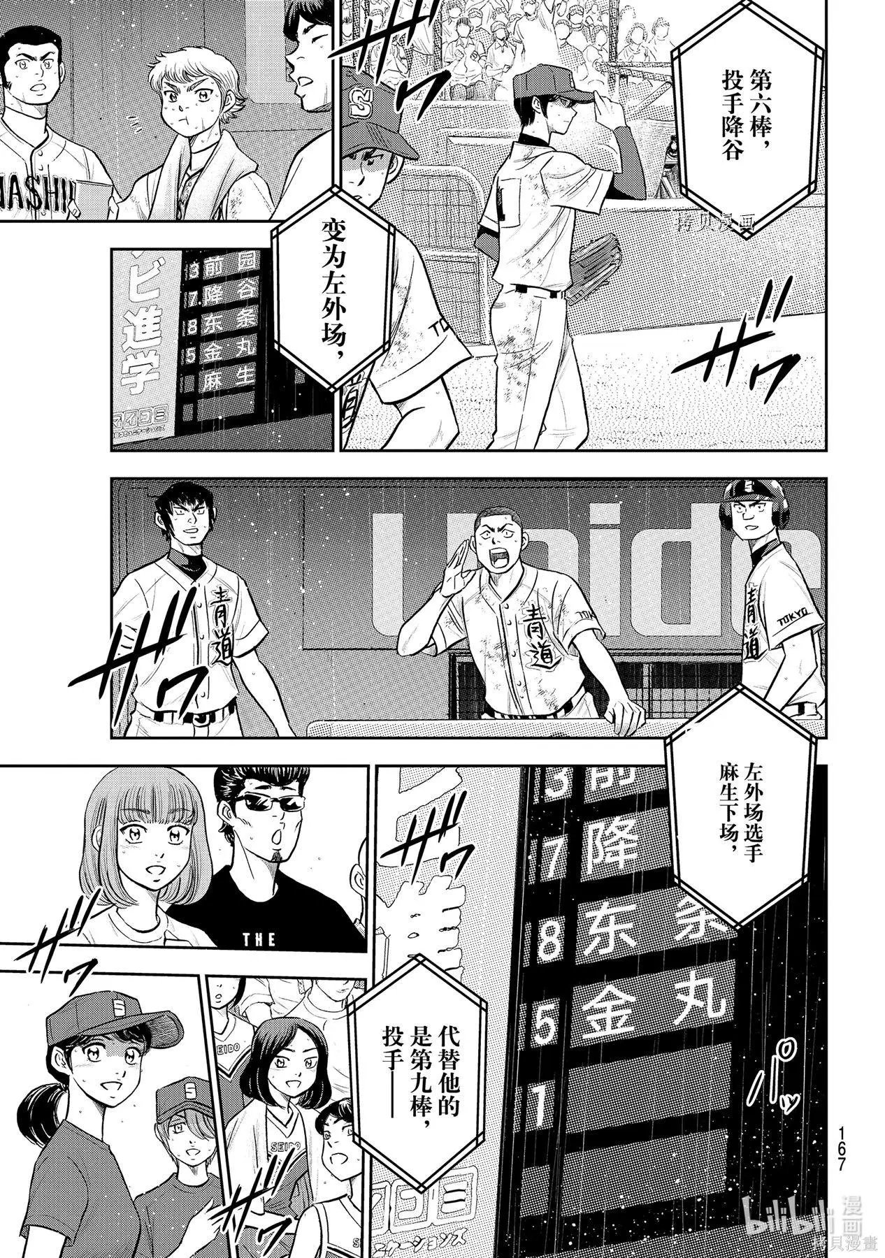 第2部287话