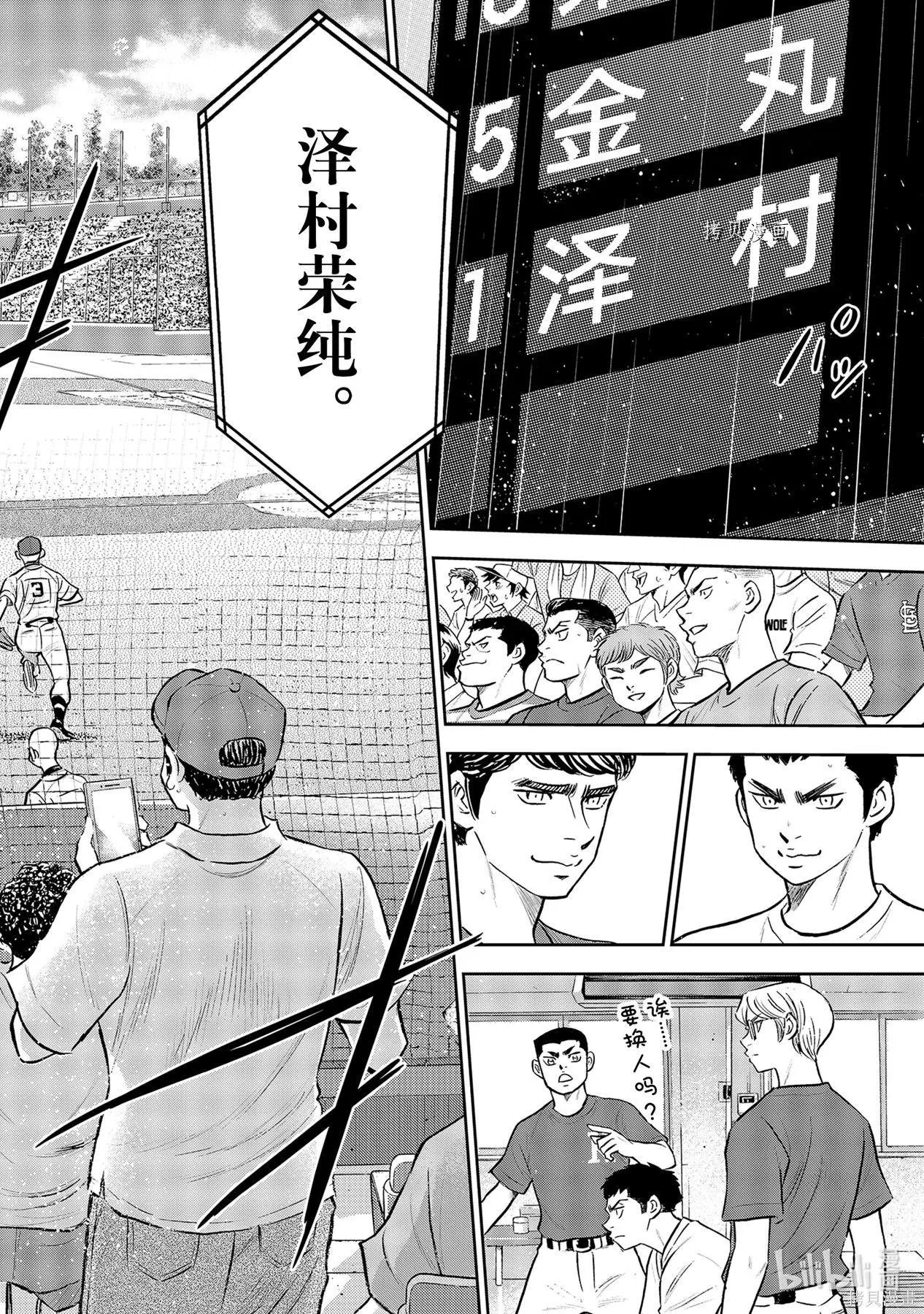 第2部287话