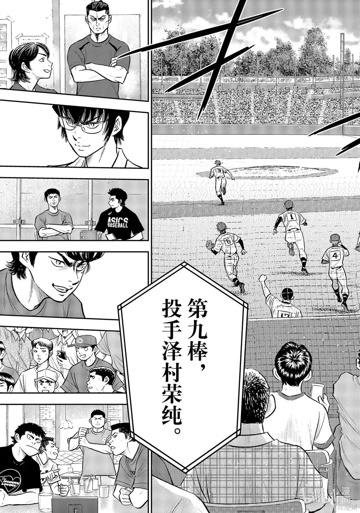 第2部287话