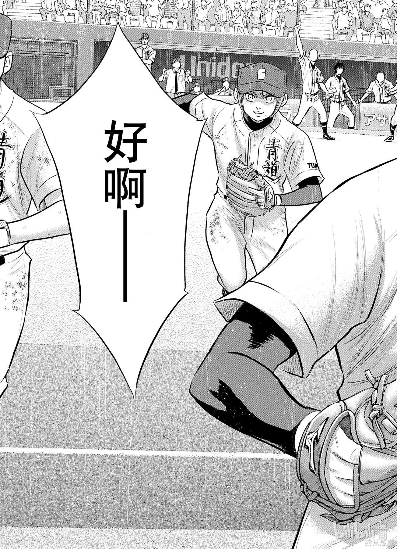第2部287话