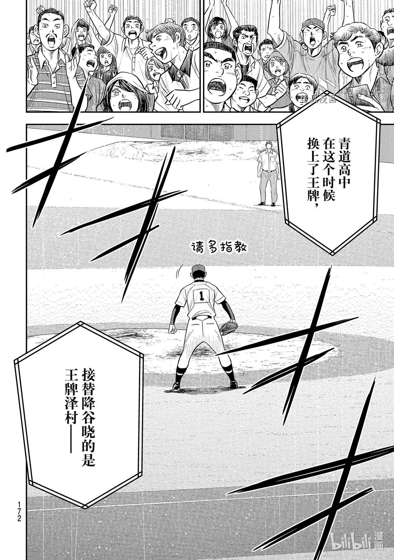 第2部287话