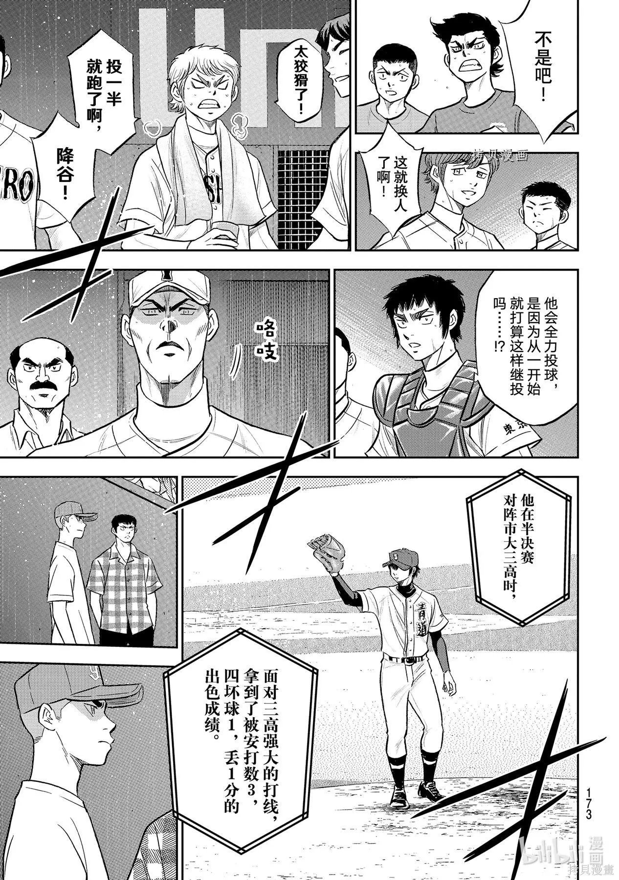 第2部287话