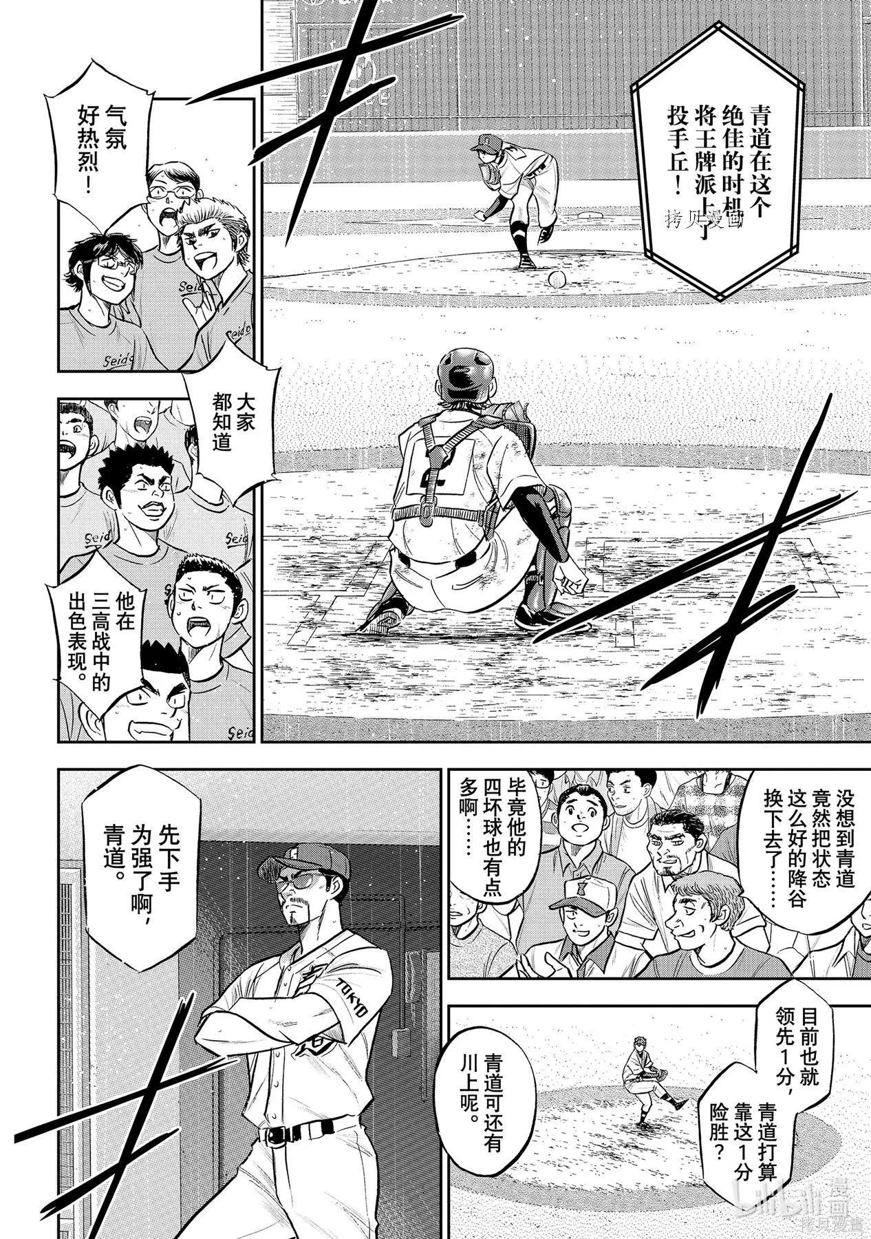 第2部287话