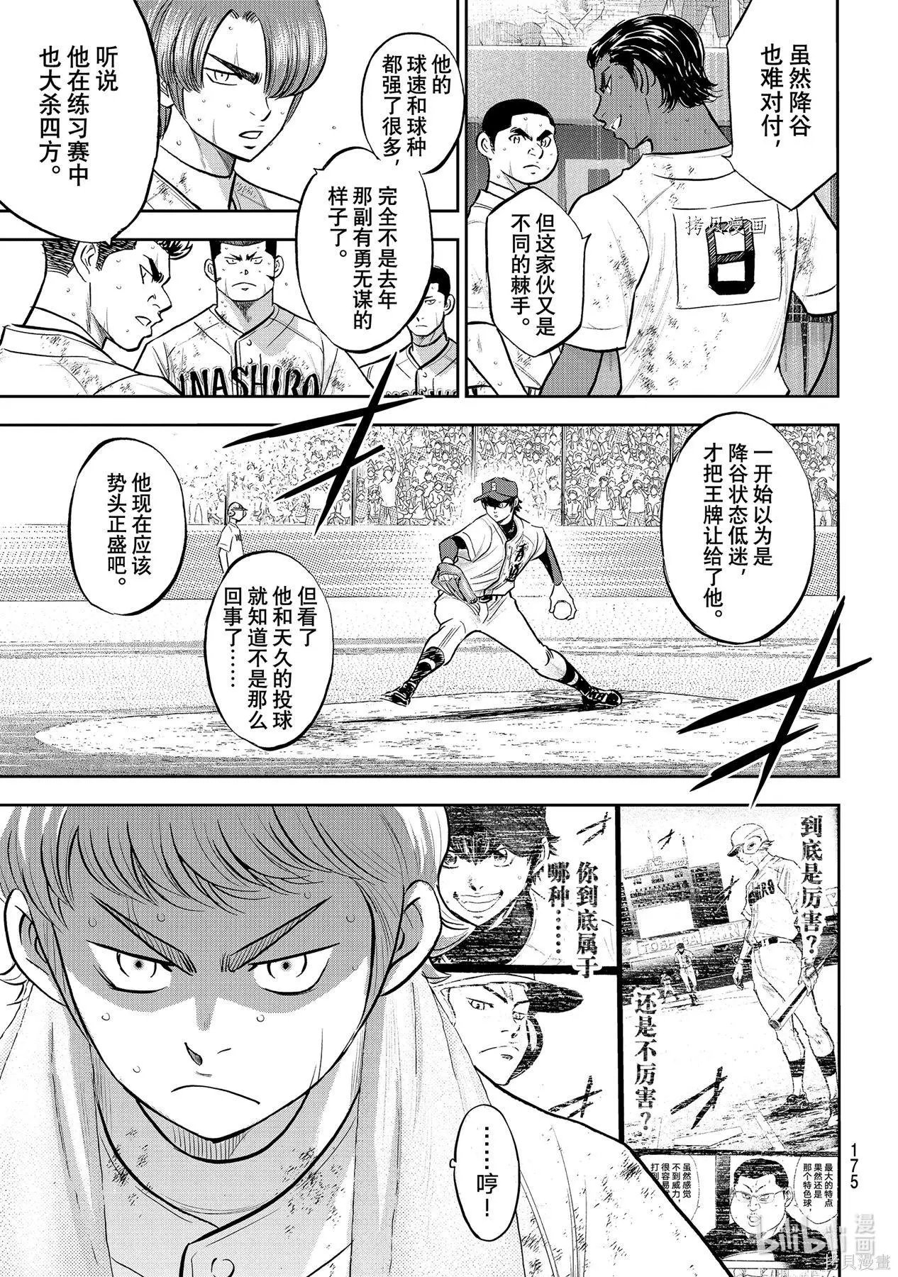 第2部287话
