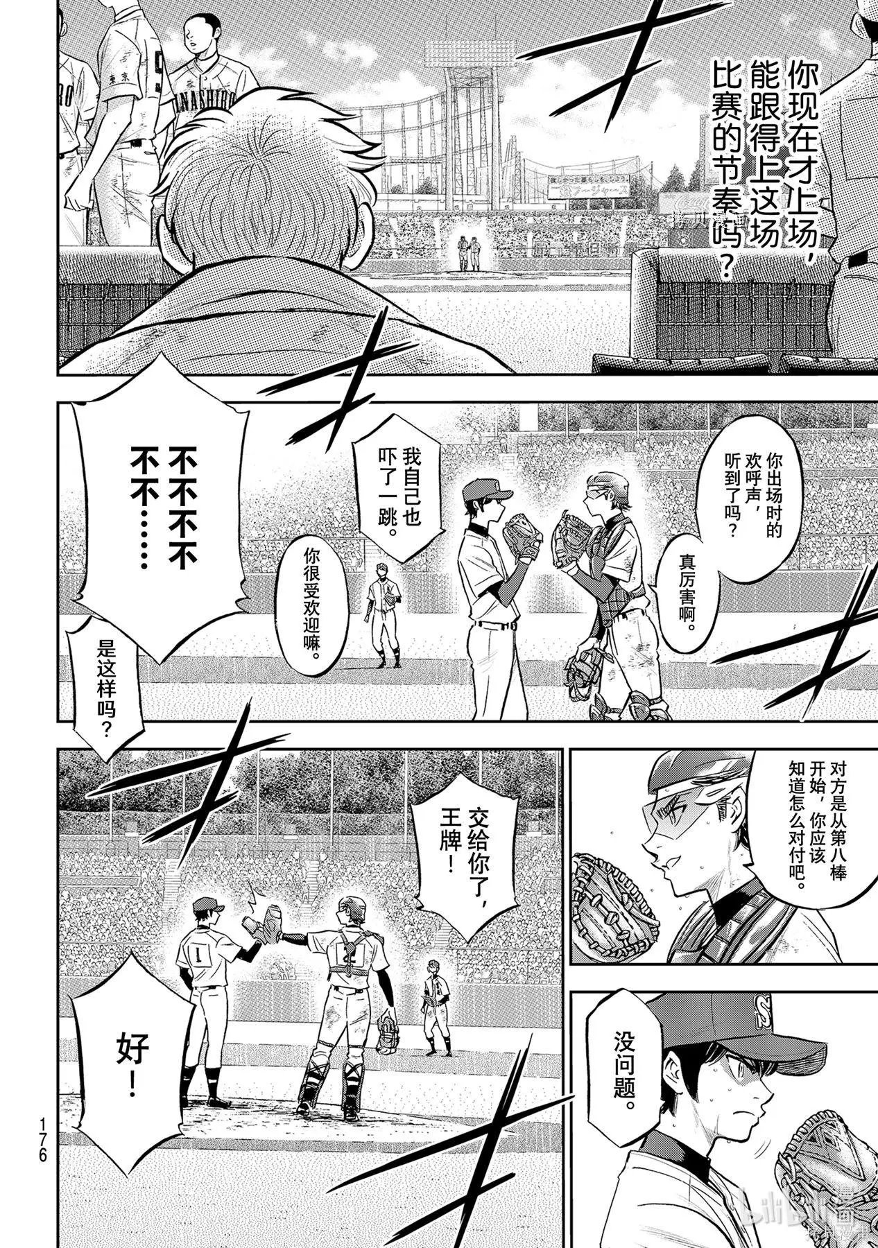 第2部287话